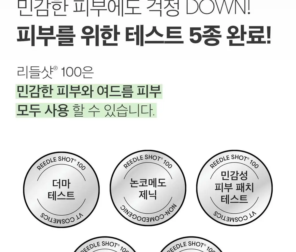 VT 리들샷 100 에센스 10ml 상세페이지 18