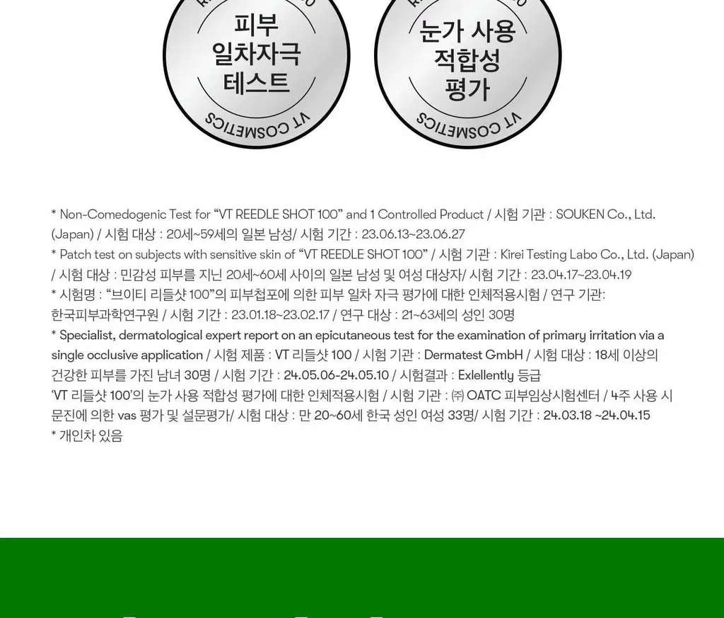 VT 리들샷 100 에센스 10ml 상세페이지 19