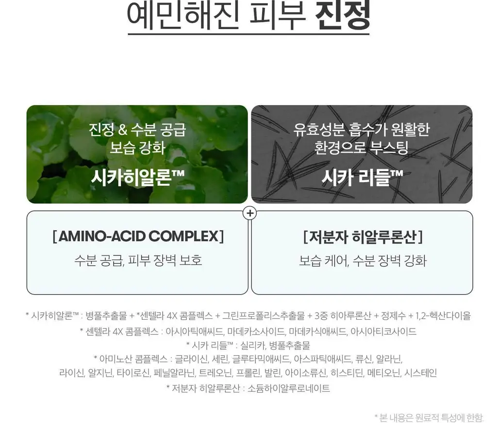 VT 리들샷 100 에센스 10ml 상세페이지 21