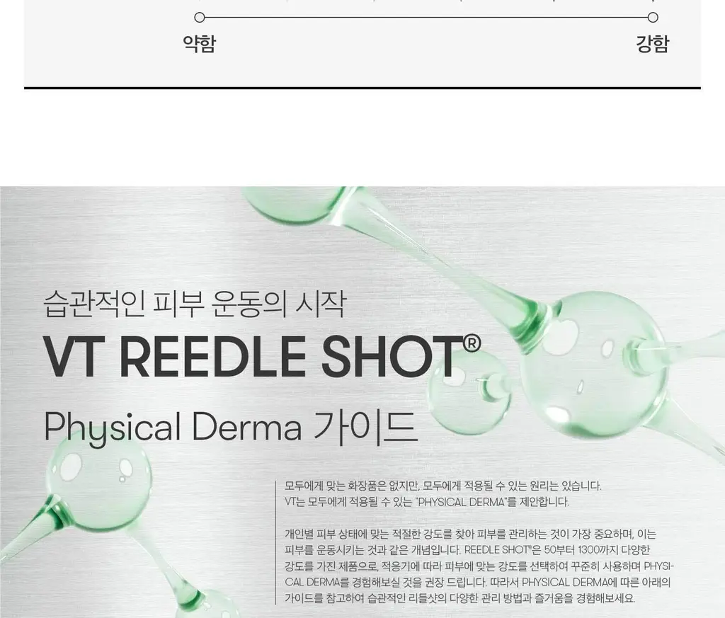 VT 리들샷 100 에센스 10ml 상세페이지 31