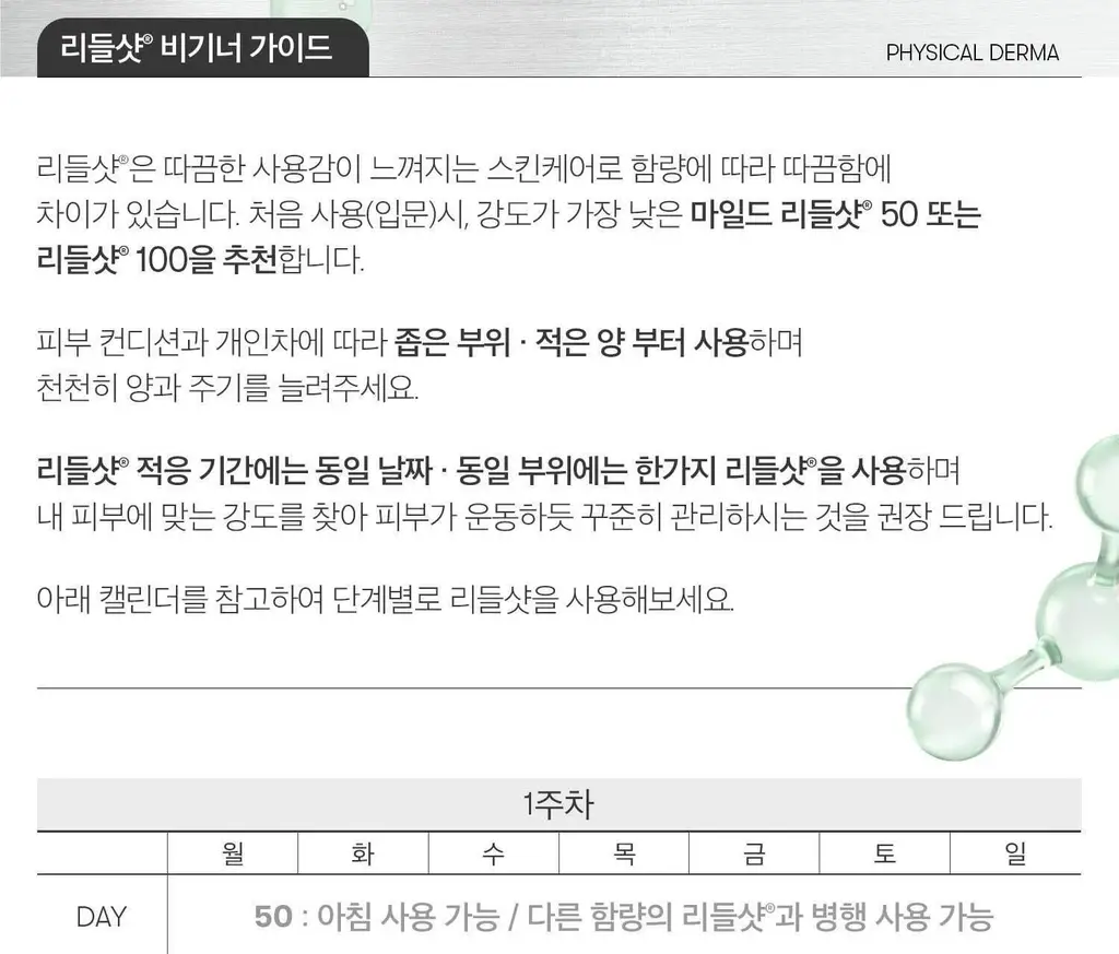 VT 리들샷 100 에센스 10ml 상세페이지 32