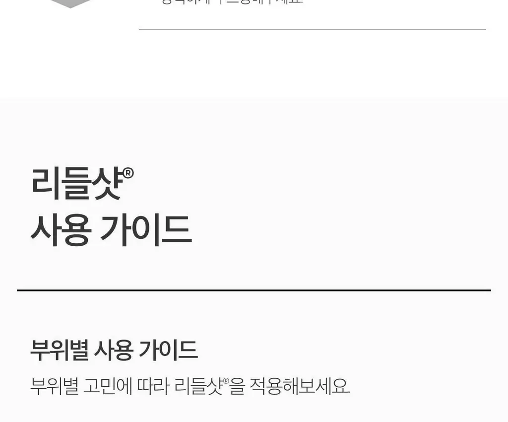 VT 리들샷 100 에센스 10ml 상세페이지 35