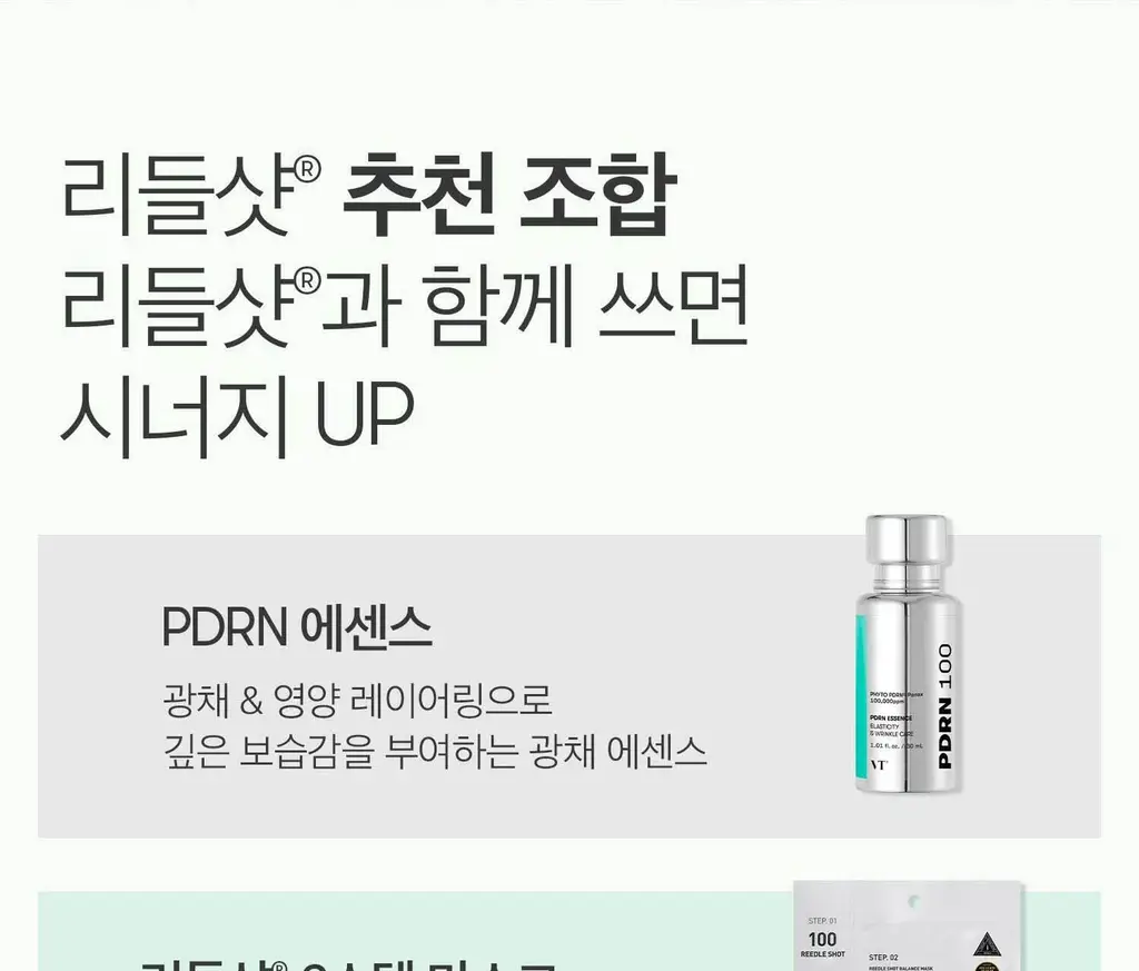 VT 리들샷 100 에센스 10ml 상세페이지 39