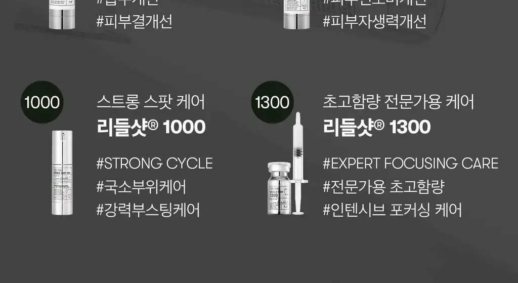 VT 리들샷 100 에센스 10ml 상세페이지 47