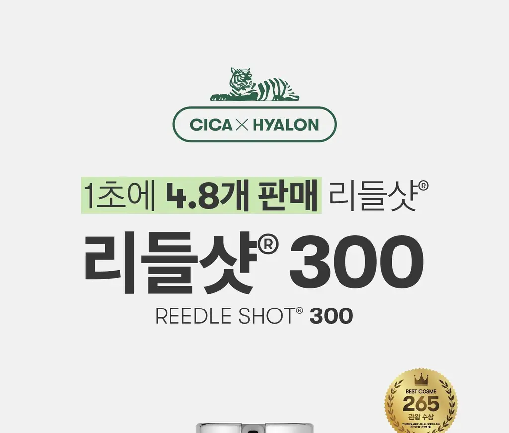 VT 리들샷 300 에센스 10ml 상세페이지 2