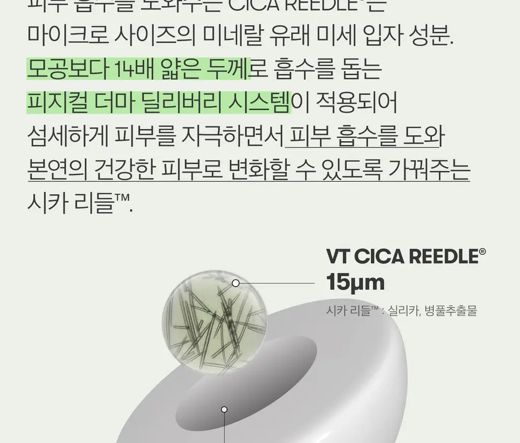 VT 리들샷 300 에센스 10ml 상세페이지 5