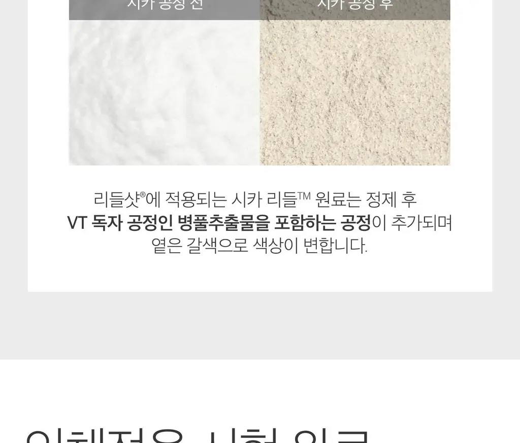 VT 리들샷 300 에센스 10ml 상세페이지 10