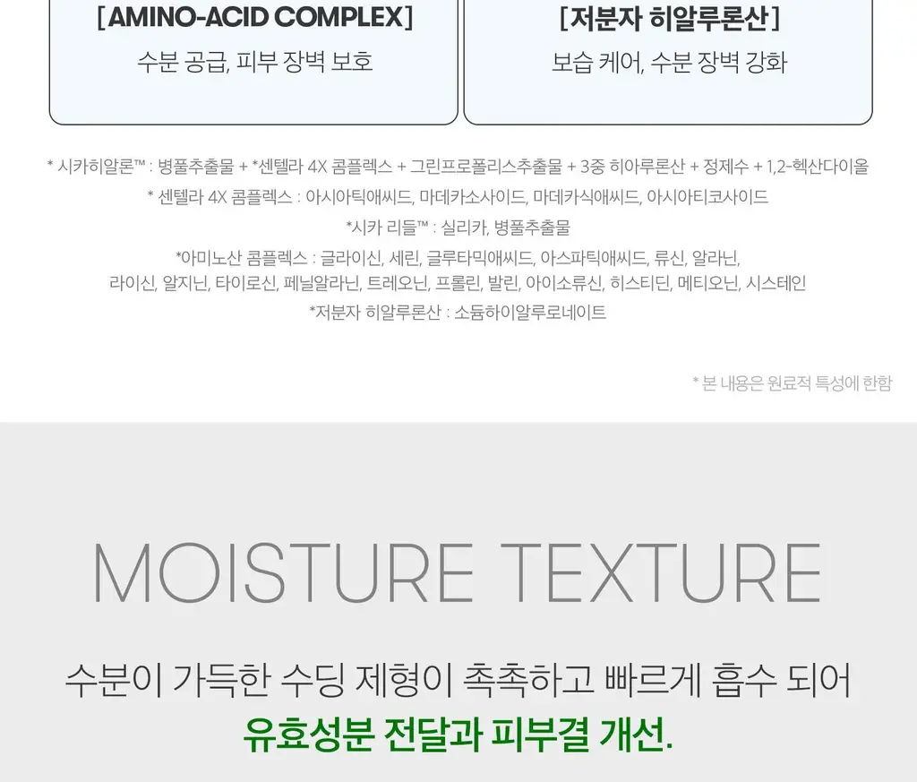 VT 리들샷 300 에센스 10ml 상세페이지 19