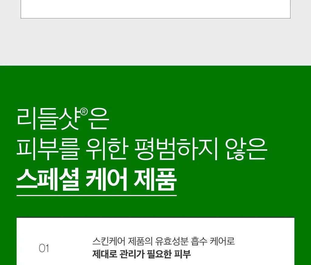 VT 리들샷 300 에센스 10ml 상세페이지 23