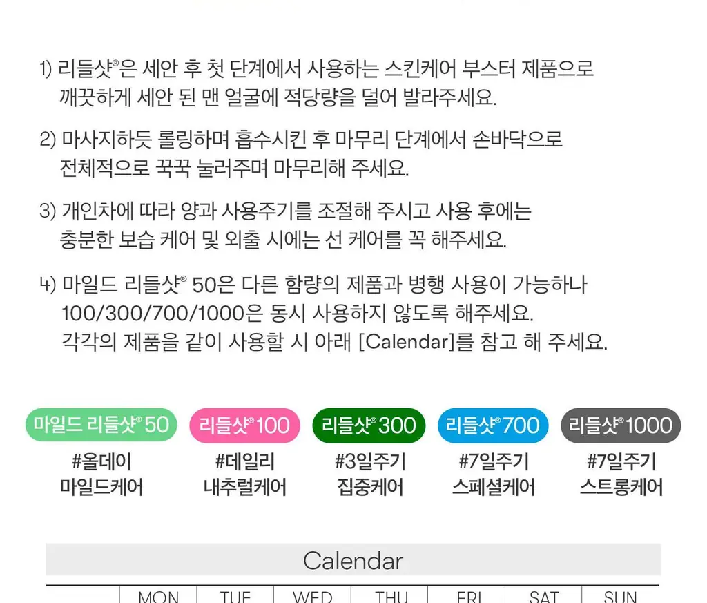 VT 리들샷 300 에센스 10ml 상세페이지 27