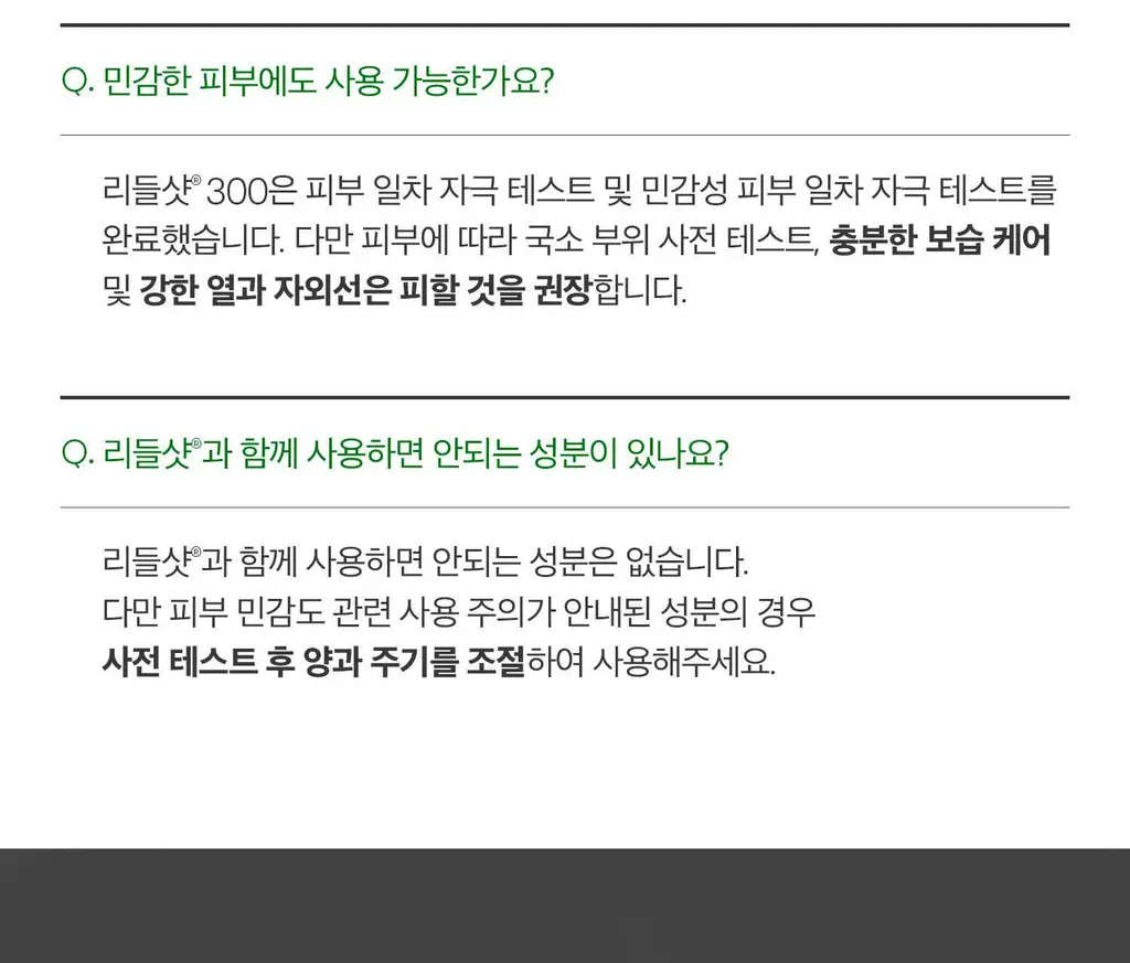 VT 리들샷 300 에센스 10ml 상세페이지 34
