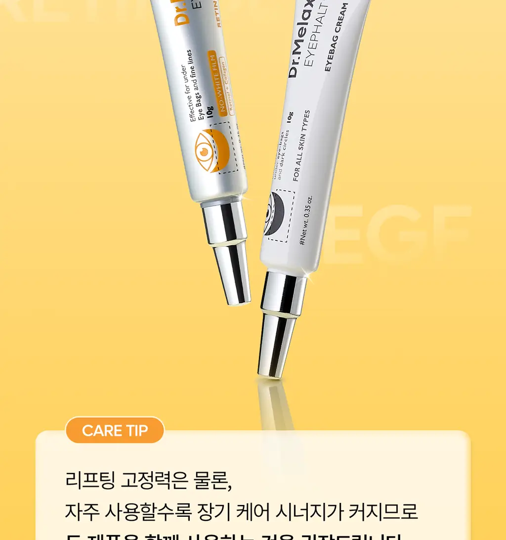 닥터멜락신 아이팔트 레티놀 아이백 아이크림 10g 상세페이지 17