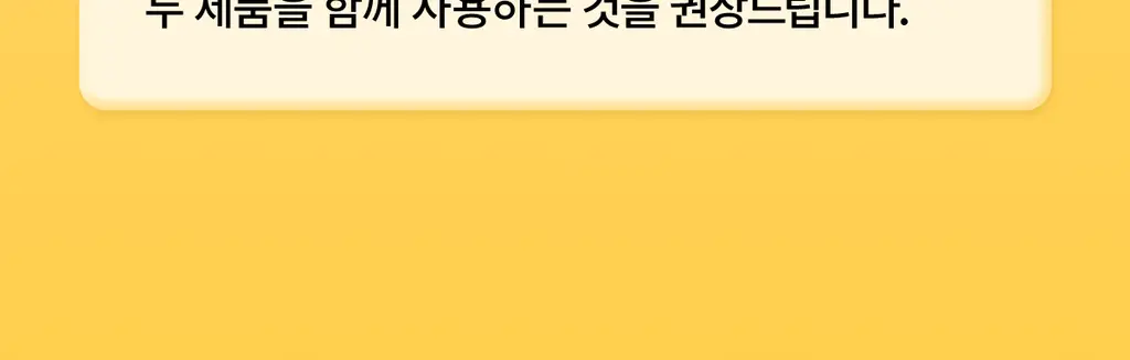 닥터멜락신 아이팔트 레티놀 아이백 아이크림 10g 상세페이지 18