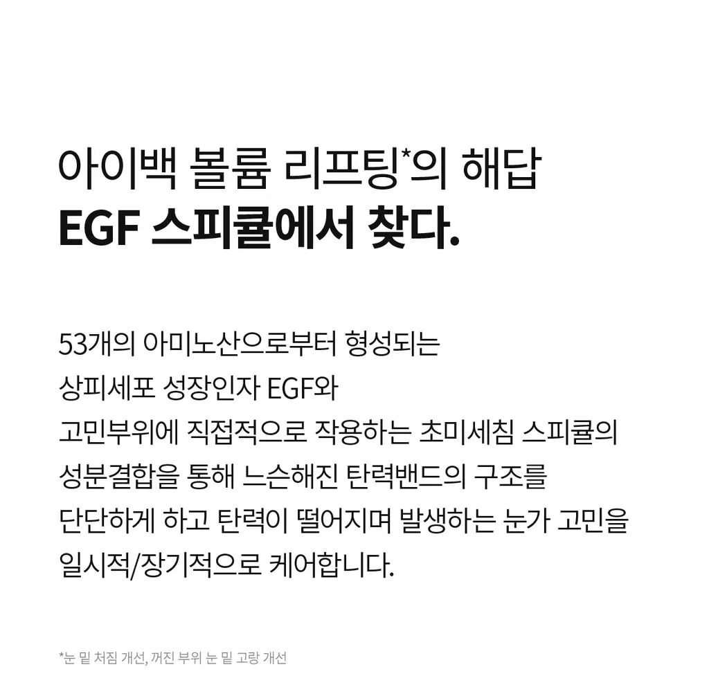 닥터멜락신 아이팔트 레티놀 아이백 아이크림 10g 상세페이지 26