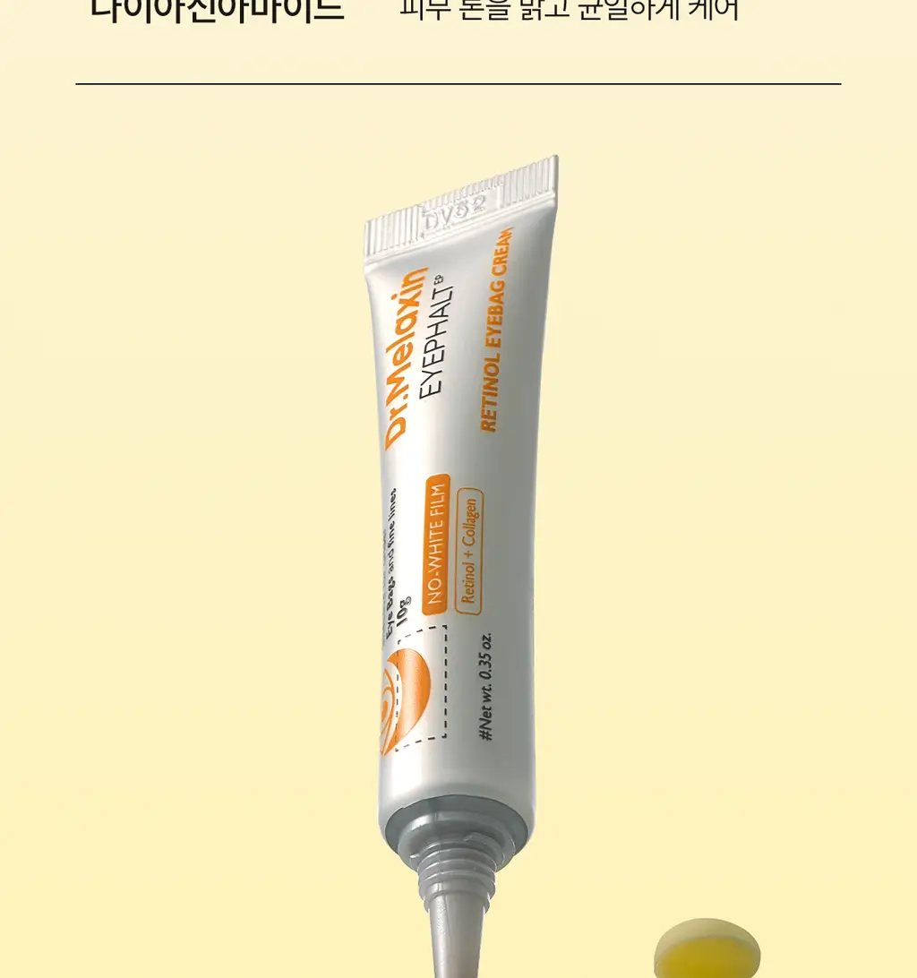 닥터멜락신 아이팔트 레티놀 아이백 아이크림 10g 상세페이지 39