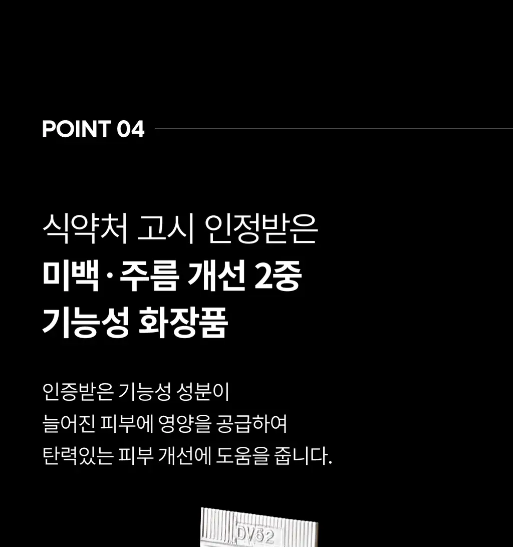 닥터멜락신 아이팔트 레티놀 아이백 아이크림 10g 상세페이지 41