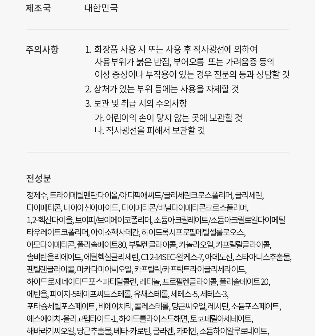 닥터멜락신 아이팔트 레티놀 아이백 아이크림 10g 상세페이지 48