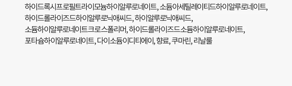 닥터멜락신 아이팔트 레티놀 아이백 아이크림 10g 상세페이지 49