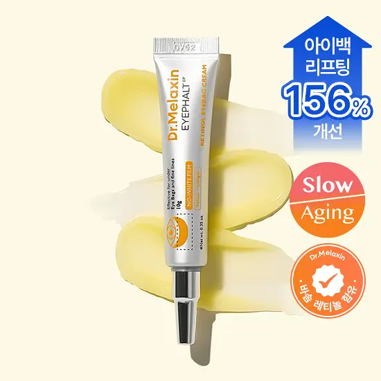 닥터멜락신 아이팔트 레티놀 아이백 아이크림 10g