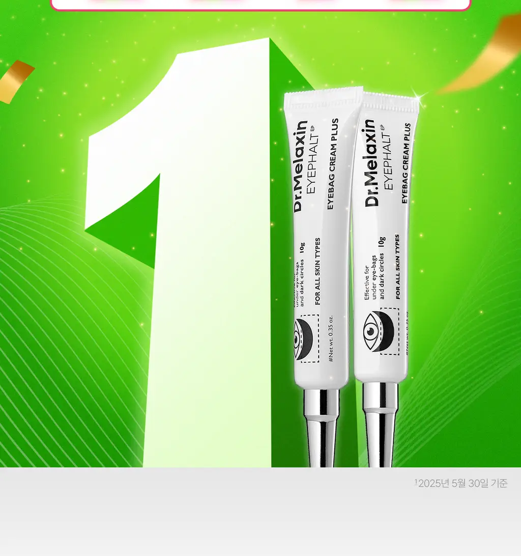 닥터멜락신 아이팔트 아이백 크림 플러스 10g+7g 기획세트 상세페이지 5