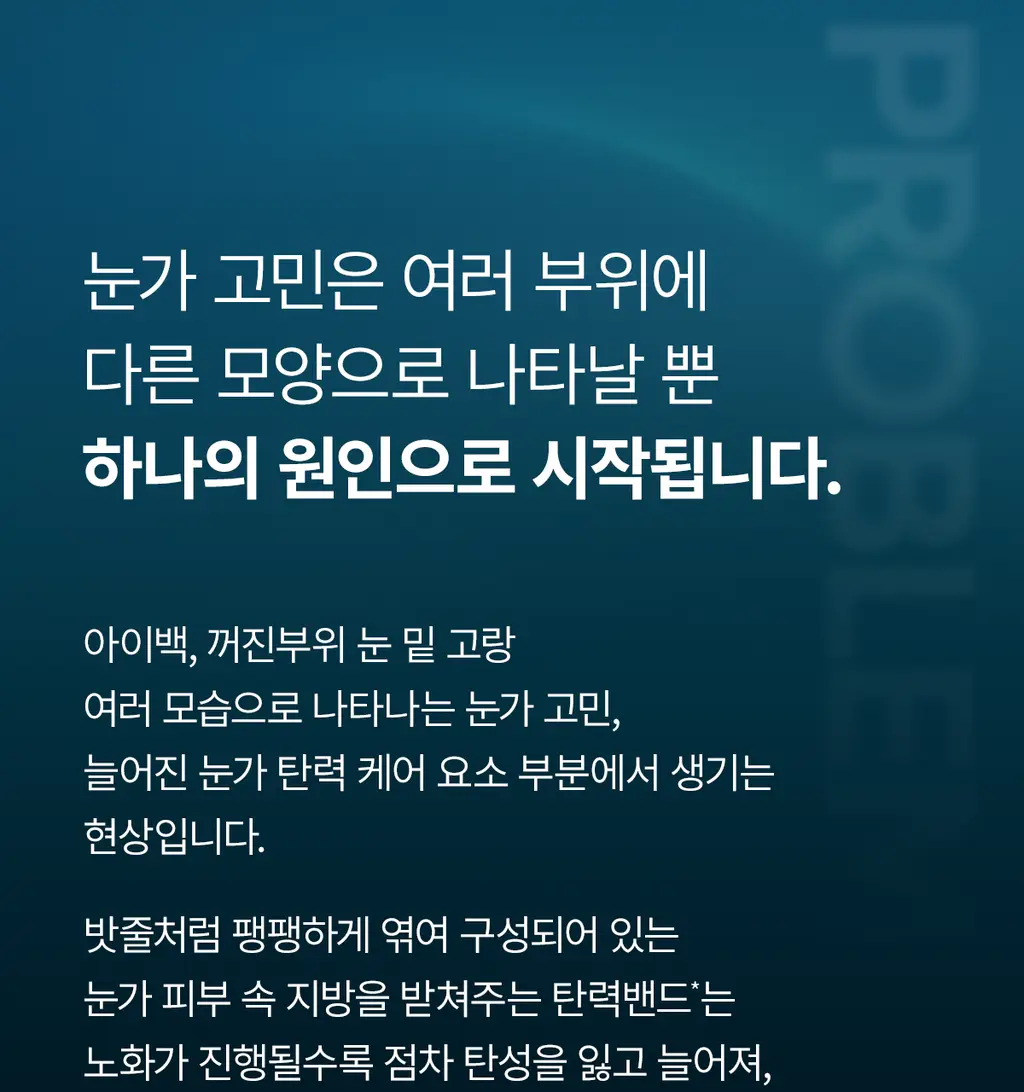 닥터멜락신 아이팔트 아이백 크림 플러스 10g+7g 기획세트 상세페이지 13