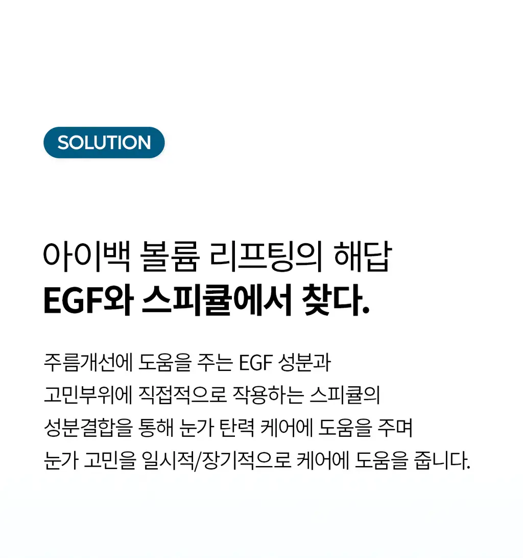 닥터멜락신 아이팔트 아이백 크림 플러스 10g+7g 기획세트 상세페이지 15