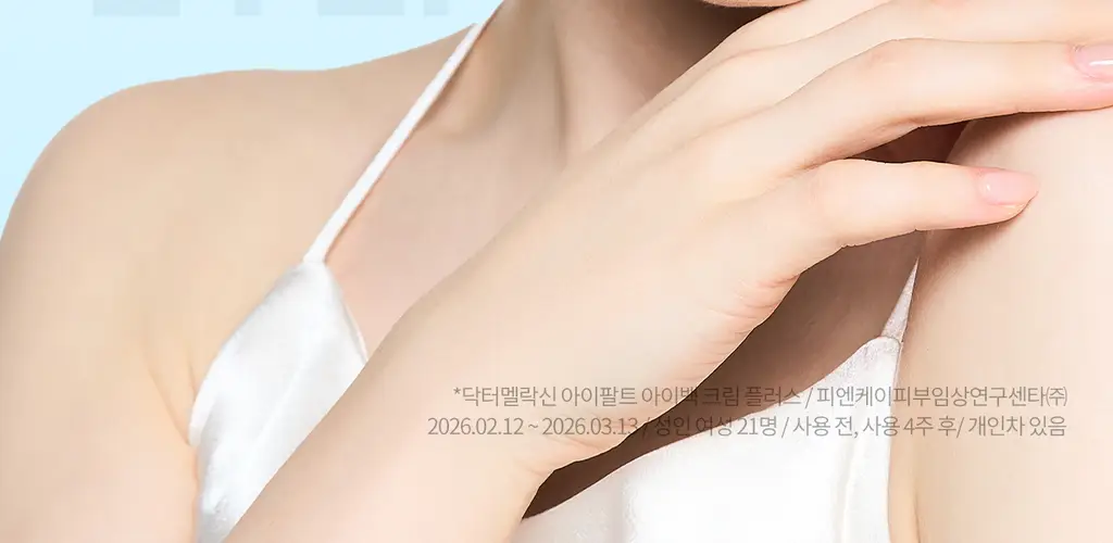 닥터멜락신 아이팔트 아이백 크림 플러스 10g+7g 기획세트 상세페이지 17