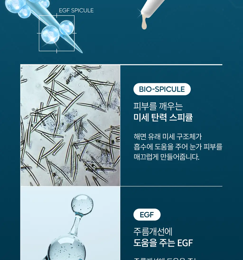 닥터멜락신 아이팔트 아이백 크림 플러스 10g+7g 기획세트 상세페이지 21