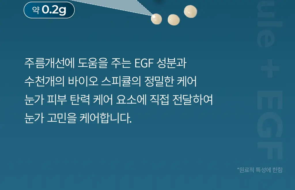 닥터멜락신 아이팔트 아이백 크림 플러스 10g+7g 기획세트 상세페이지 24