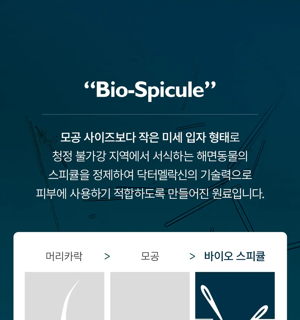 닥터멜락신 아이팔트 아이백 크림 플러스 10g+7g 기획세트 상세페이지 25