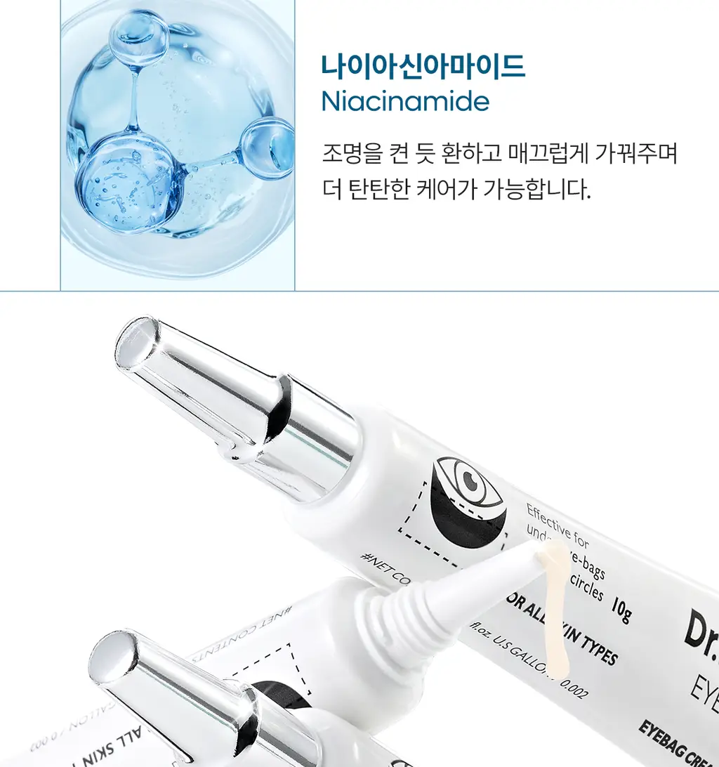 닥터멜락신 아이팔트 아이백 크림 플러스 10g+7g 기획세트 상세페이지 28