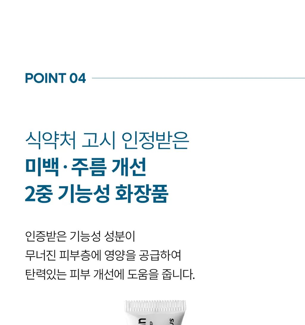 닥터멜락신 아이팔트 아이백 크림 플러스 10g+7g 기획세트 상세페이지 33