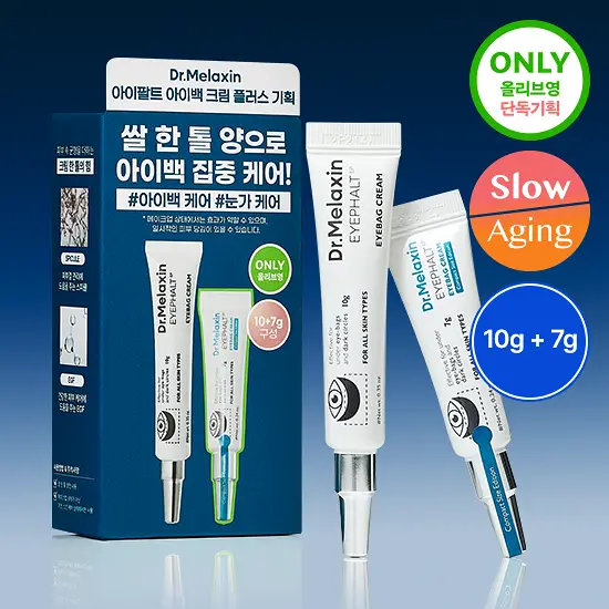 닥터멜락신 아이팔트 아이백 크림 플러스 10g+7g 기획세트