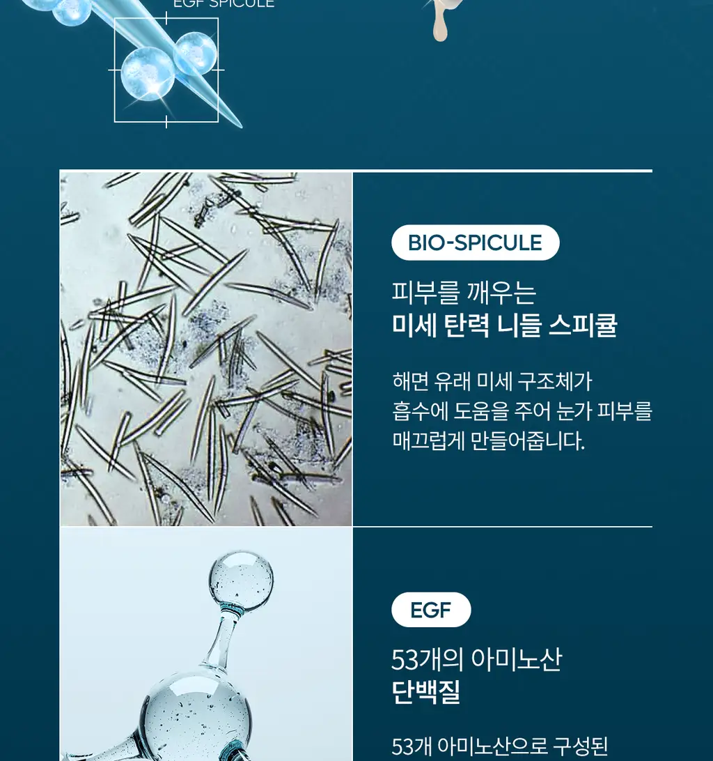 닥터멜락신 아이팔트 아이백 크림 플러스 10g 상세페이지 15