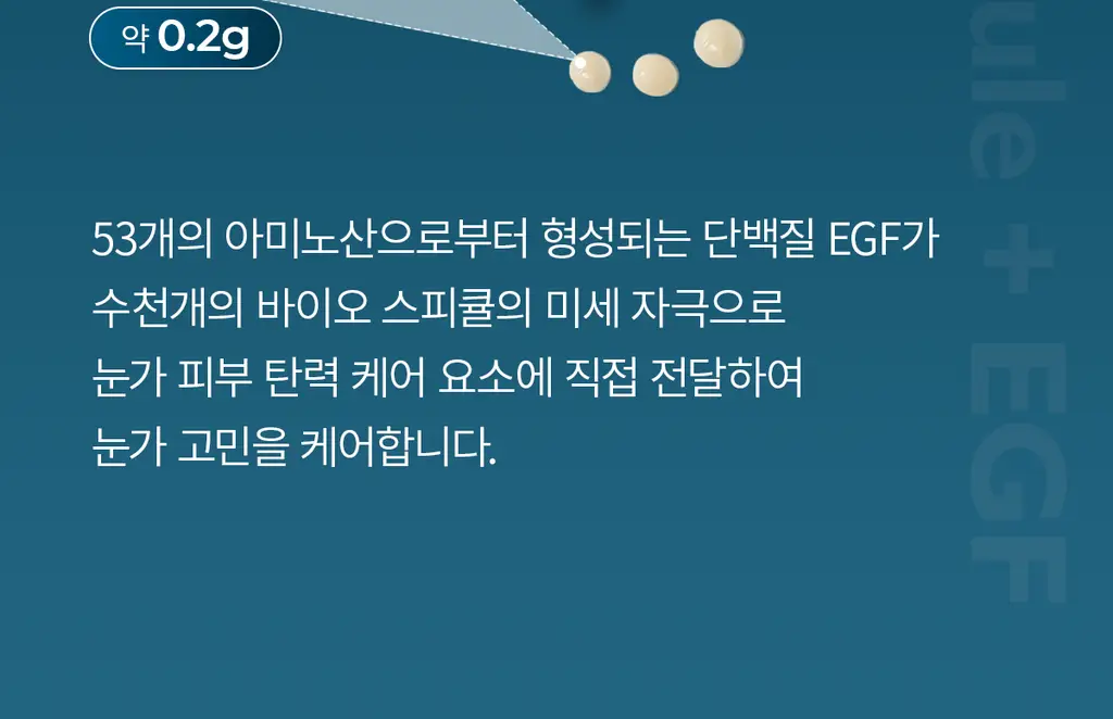닥터멜락신 아이팔트 아이백 크림 플러스 10g 상세페이지 18
