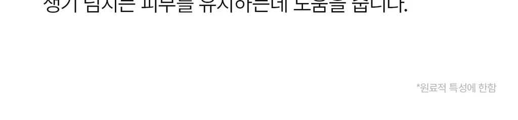 닥터멜락신 아이팔트 아이백 크림 플러스 10g 상세페이지 22