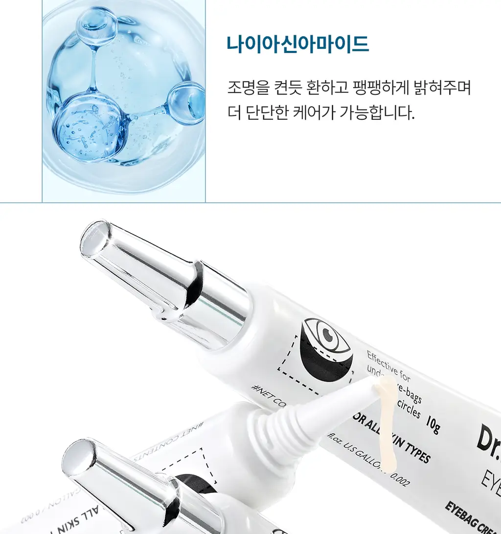 닥터멜락신 아이팔트 아이백 크림 플러스 10g 상세페이지 26