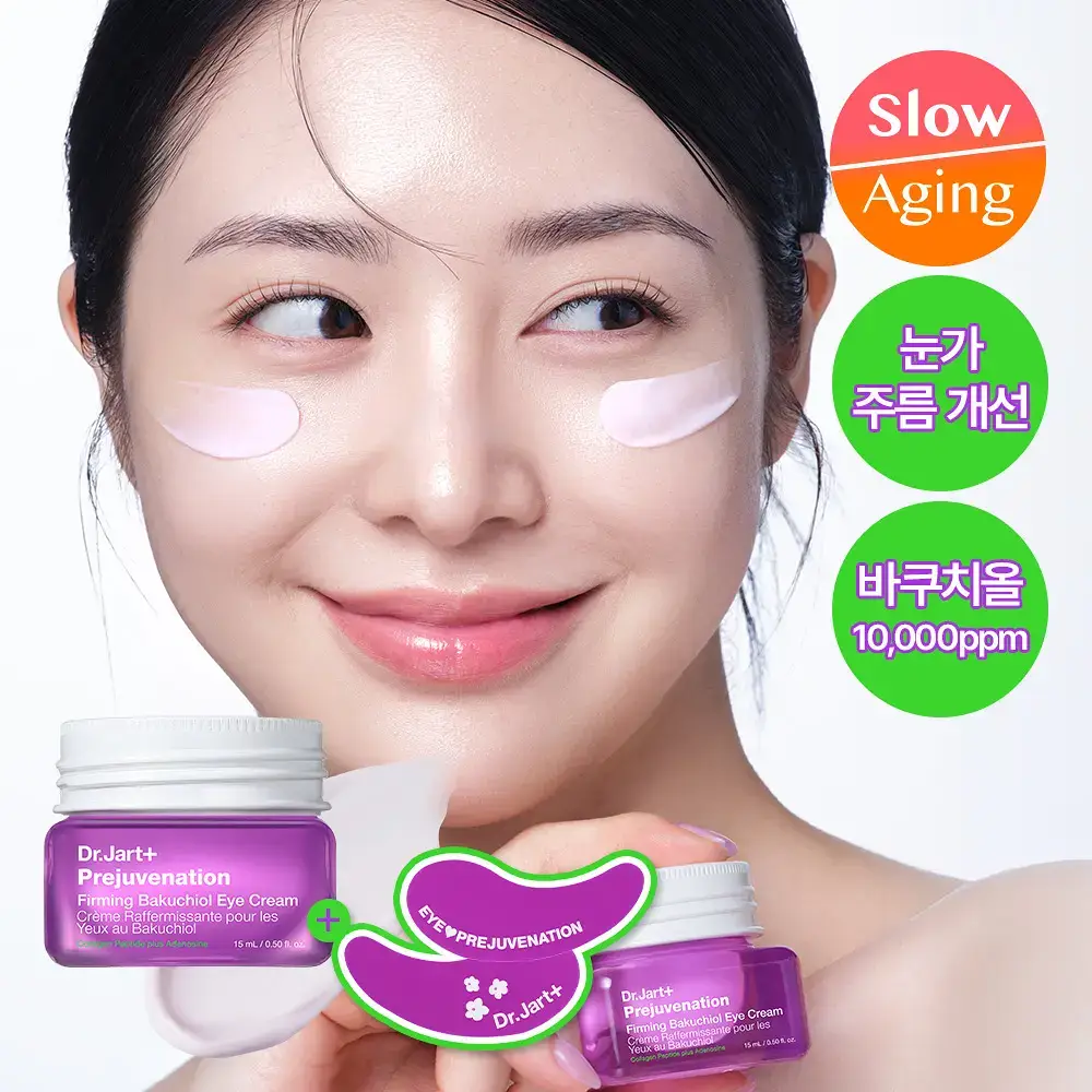 닥터자르트 프리쥬비네이션 퍼밍 바쿠치올 아이크림 15ml 기획 (+아이패치)