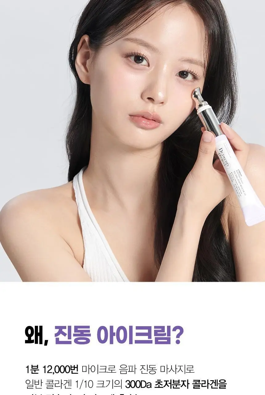 닥터트웬티프로젝트 리프덤 오토 아이크림20ml 상세페이지 4