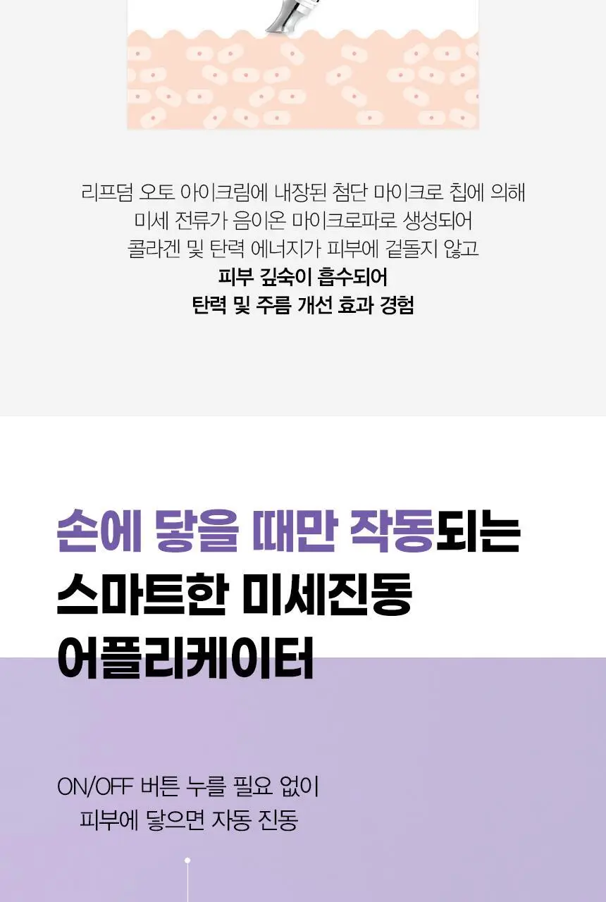 닥터트웬티프로젝트 리프덤 오토 아이크림20ml 상세페이지 11