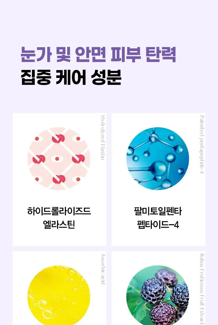 닥터트웬티프로젝트 리프덤 오토 아이크림20ml 상세페이지 17