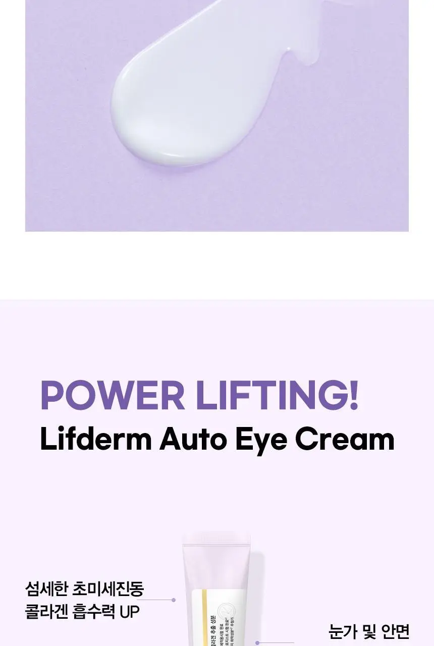 닥터트웬티프로젝트 리프덤 오토 아이크림20ml 상세페이지 20