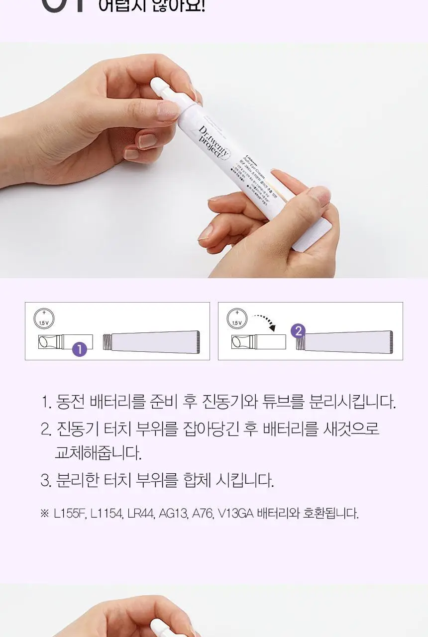 닥터트웬티프로젝트 리프덤 오토 아이크림20ml 상세페이지 23