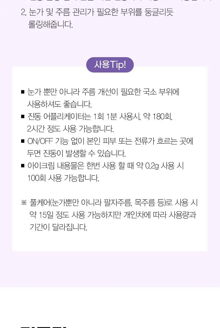 닥터트웬티프로젝트 리프덤 오토 아이크림20ml 상세페이지 25