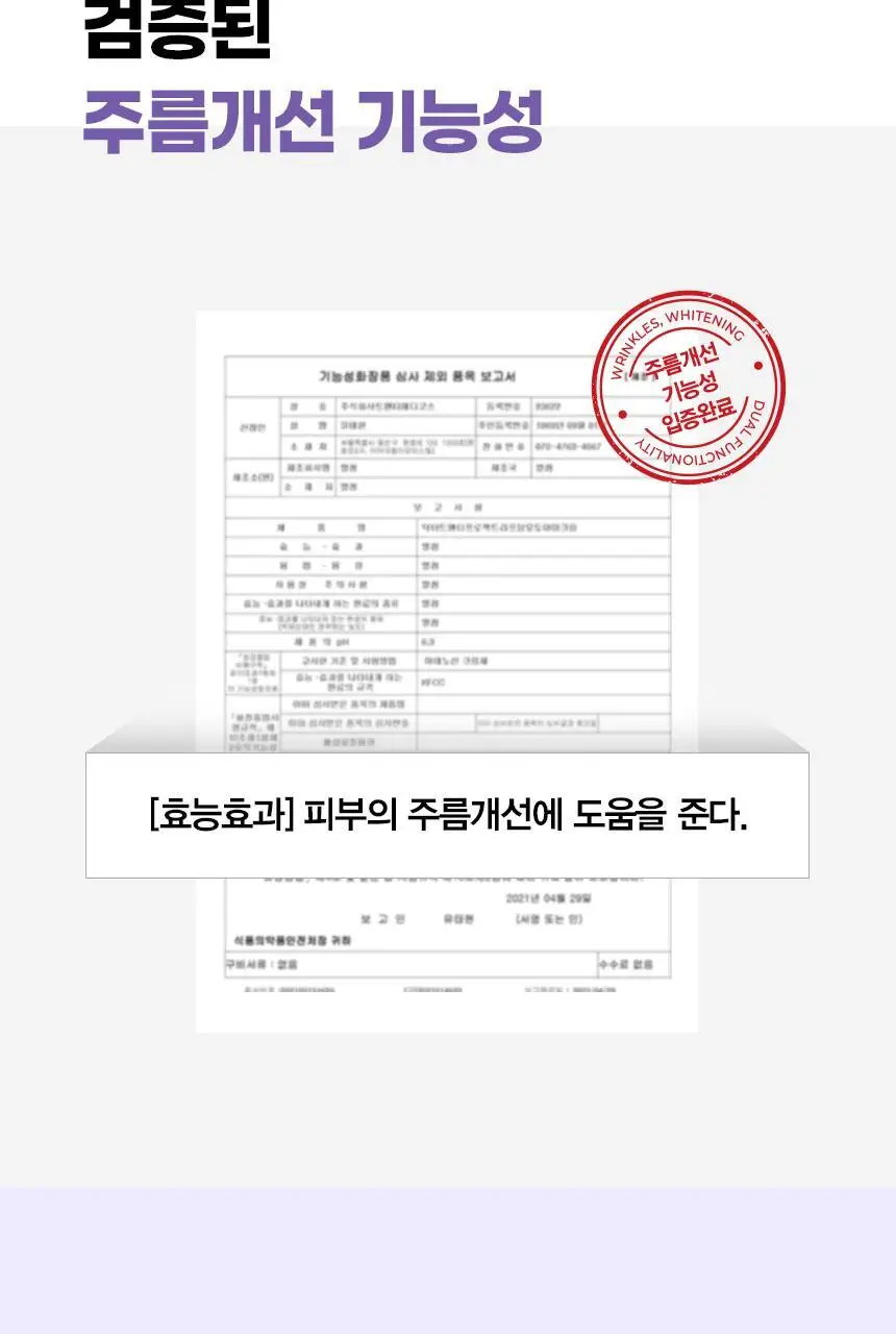 닥터트웬티프로젝트 리프덤 오토 아이크림20ml 상세페이지 26