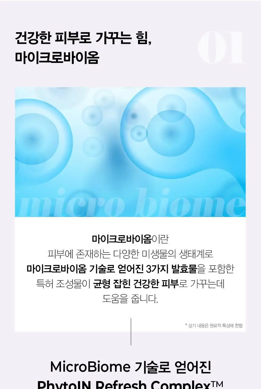 닥터트웬티프로젝트 리프덤 오토 아이크림20ml 상세페이지 28