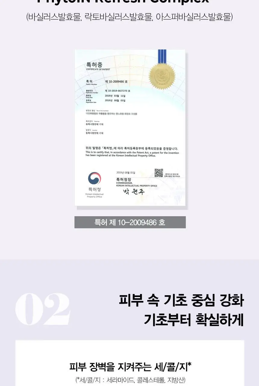 닥터트웬티프로젝트 리프덤 오토 아이크림20ml 상세페이지 29