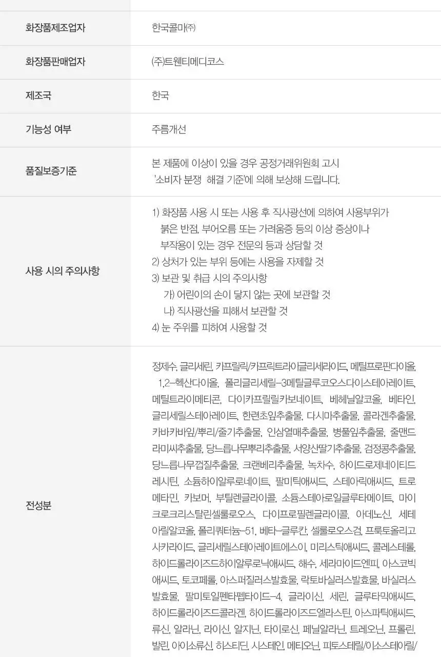 닥터트웬티프로젝트 리프덤 오토 아이크림20ml 상세페이지 34