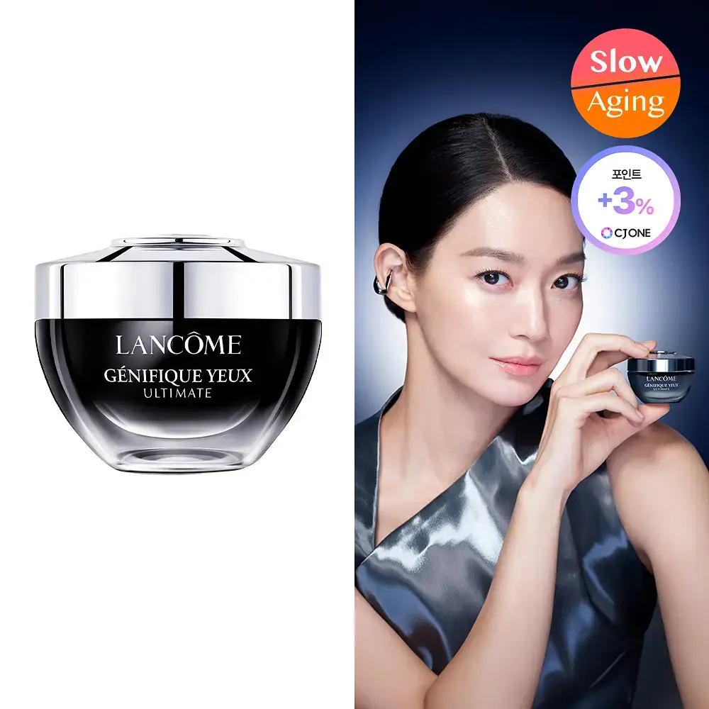 랑콤 제니피끄 아이 크림 20ml
