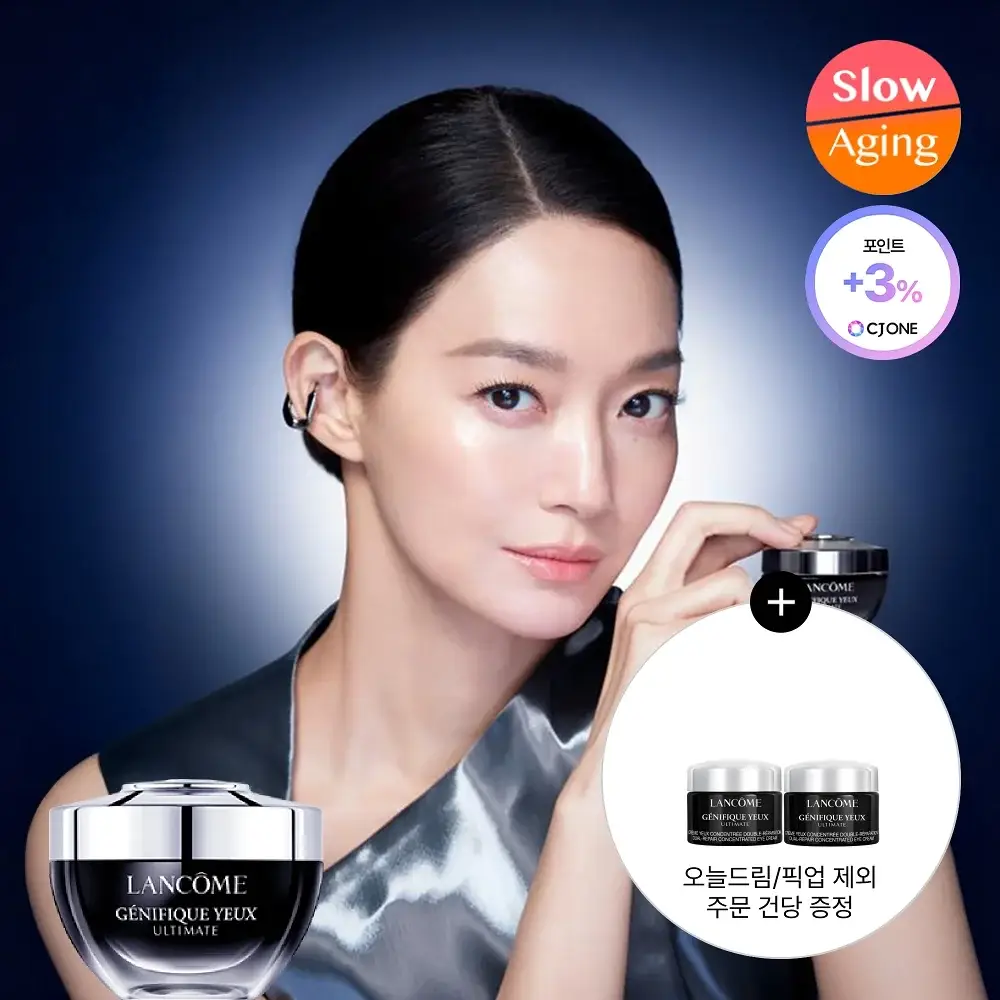 랑콤 제니피끄 얼티미트 아이 크림 20ml